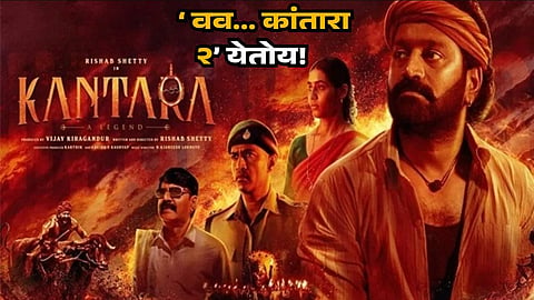 Kantara 2 Rishabh Shetty Director connection with prabhas 
