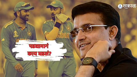 Rohit Sharma Captaincy