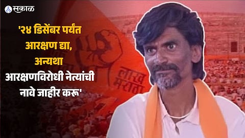 Maratha Reservation