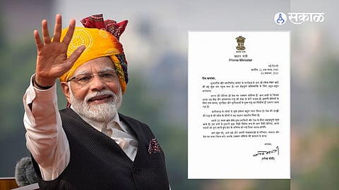 pm  Modi writes to Akanksha who brought him his sketch at his event in Kanker Chhattisgarh on 2nd November  