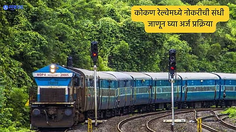 Railway Recruitment