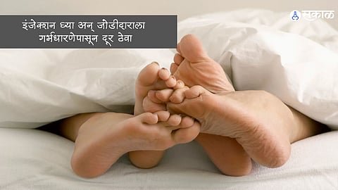 Male Contraceptive RISUG