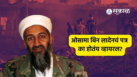 A decades old letter of former Al Qaida chief Osama bin Laden is going viral on TikTok america israel hamas war news 