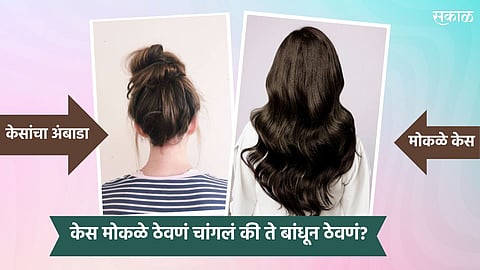 Hair Care Routine