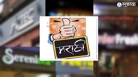 marathi pati mumbai 