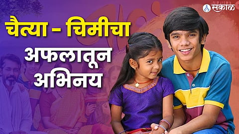 naal 2 marathi movie review directed by Sudhakar Reddy Yakkanti starring nagraj manjule shrinivas pokale