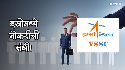 ISRO Recruitment