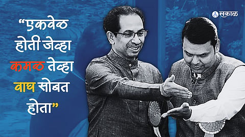 Uddhav Thackeray