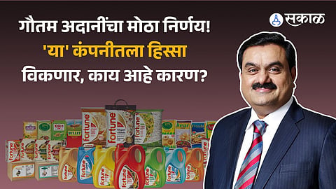 Adani in talks with FMCG firms to sell its full stake adani Wilmar 