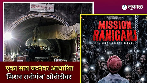 mission raniganj