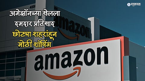 Amazon Sale Record
