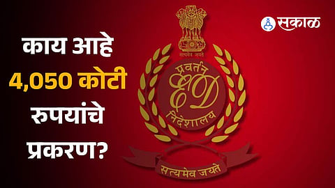 ED Action Against Amway India