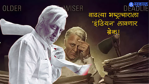 Kamal Haasan And S Shankar Starrer Indian 2 Teaser Out 