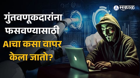 Deepfake AI Scam How AI is being used to trick Stock Market investors and how you can stay safe 