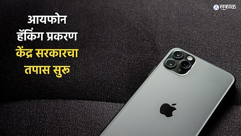 iPhone Hacking Row