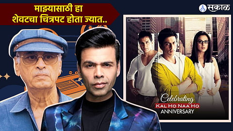 Kal Ho Naa Ho turns 20 