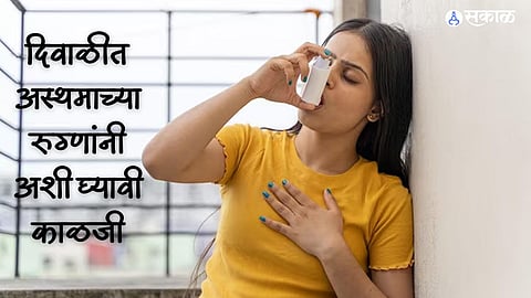 Asthma 