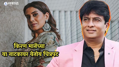 kiran mane special post on sonali kulkarni viral on social media 
