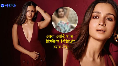 Alia Bhatt Deepfake Video after rashmika mandanna katrina kaif she become victim of misuse of AI technology

