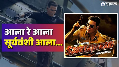 Akshay Kumar Unveils His First Look From Rohit Shetty Film Singham Again Photo Viral 