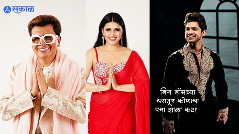 Bigg Boss 17