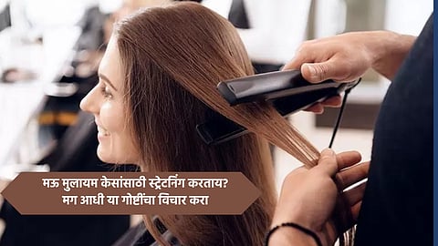 Hair Care Tips 