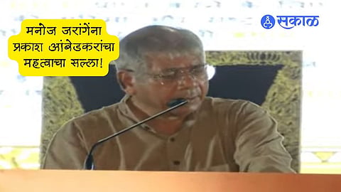 Prakash Ambedkar