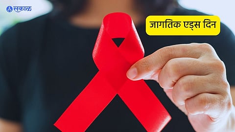 World AIDS Day 2023