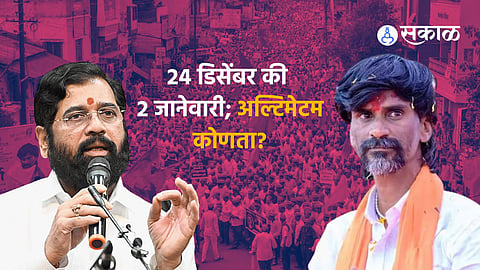 Maratha Reservation