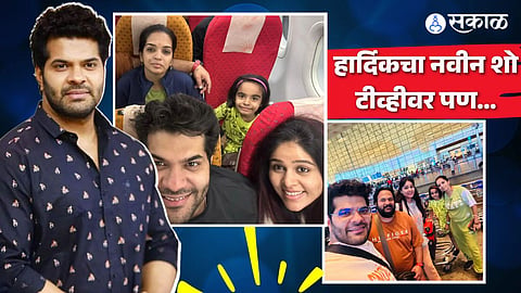 Actor hardik Joshi is under misery over sad demise of his sister in law