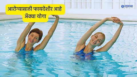 Aqua Yoga Benefits