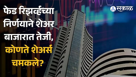 Share Market Closing latest updates in marathi Sensex, Nifty today state bank of india hero motocorp indigo share price 2 November 2023 