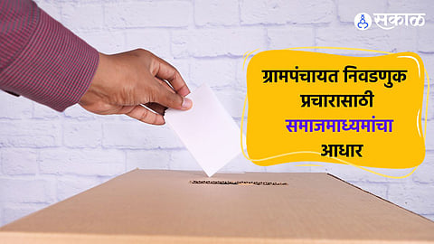 Gram Panchayat Election