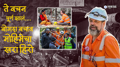 international tunnelling expert Arnold Dix 