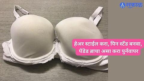 Reuse Padded Bra: