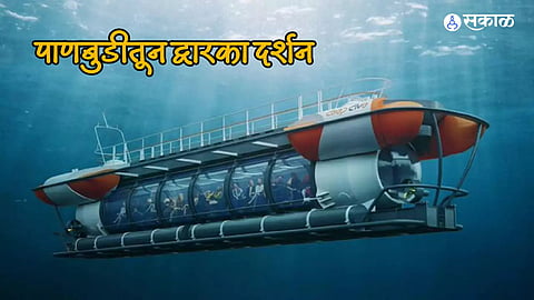 Dwarka Darshan
