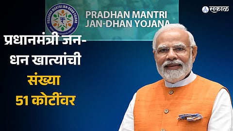 Pradhan Mantri Jan Dhan Yojana has 510 mn accounts with rs 2.08 trillion deposits up says Minister Karad 