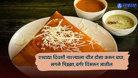 Cheez Dosa Recipe 