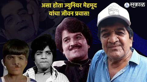 Veteran Child Artist Junior Mehmood Profile: 