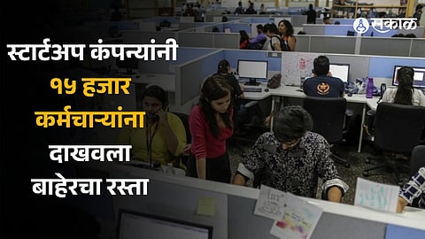 More than 100 startup companies Layoff 15,000 employees 