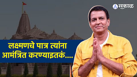 Ramayan Laxman Sunil Lahri  