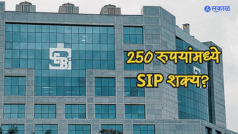 SEBI SIP 250