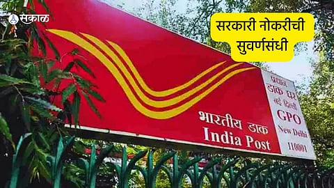 Government Job 2023 