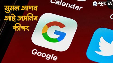 Google 