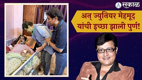  veteran actor Junior Mehmood's  