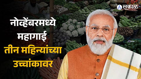 Retail inflation rises to 3-month high