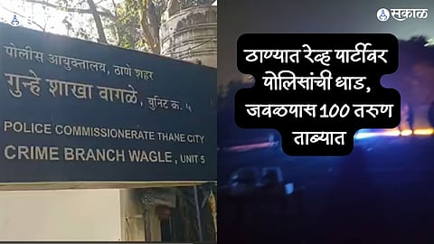 Thane Crime News