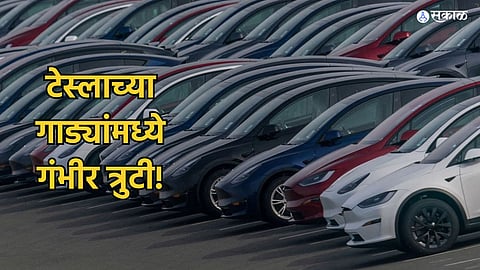 Tesla Cars Recalled