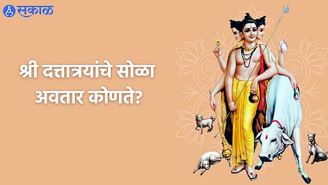 Datta Jayanti 2023 