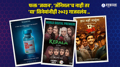 not only animal jawan this movies like 12th fail satyaprem ki katha the kerala story popular in 2023 